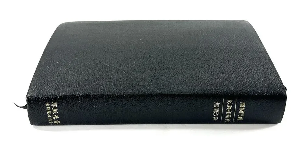 2007 Chinese LDS Triple Combination Genuine Leather Book of Mormon